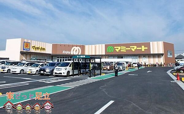マミーマート八潮伊草店 徒歩7分。 550m