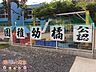 周辺：橘幼稚園 徒歩4分。 320m
