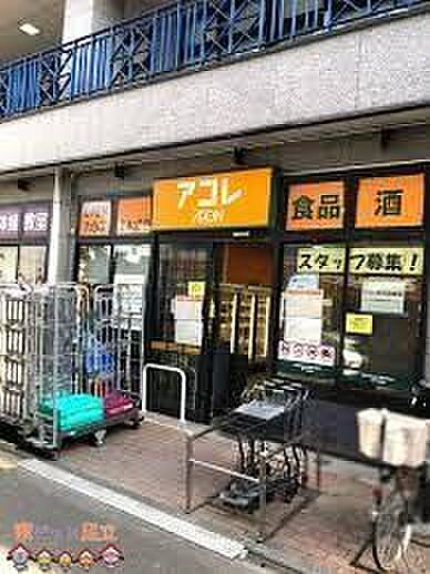 アコレ西新井1丁目店 徒歩5分。 370m