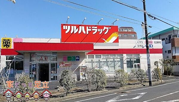 ツルハドラッグ足立西新井店 徒歩6分。 460m