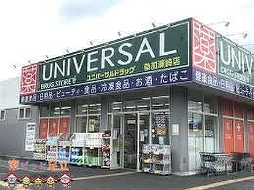 ユニバーサルドラッグ草加瀬崎店 徒歩12分。 920m