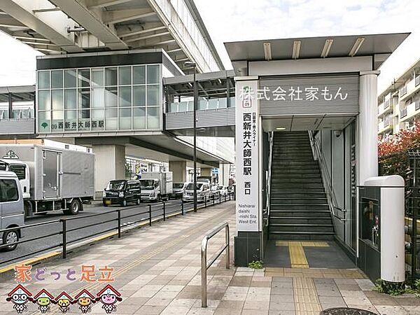 西新井大師西駅(東京都交通局 日暮里・舎人ライナー) 徒歩21分。 1620m