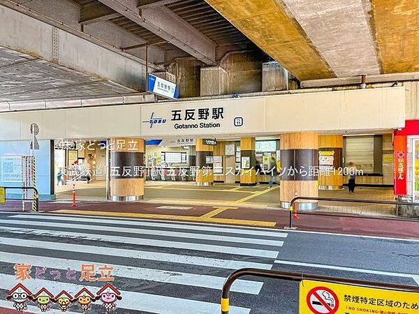 東武鉄道「五反野」駅 撮影日(2022-04-22) 1200m