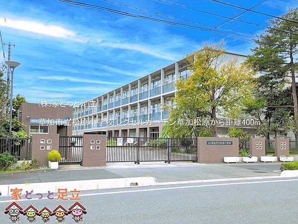 草加市立松原小学校 撮影日(2025-10-01) 400m