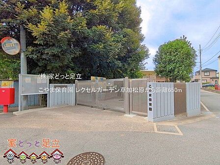 こやま保育園 撮影日(2025-09-01) 650m