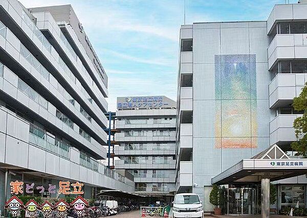 医療法人財団厚生協会東京足立病院 徒歩6分。 470m