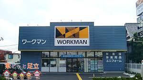 ワークマン足立尾久橋通り店 徒歩19分。 1520m