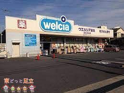ウエルシア足立江北店 徒歩13分。 1030m