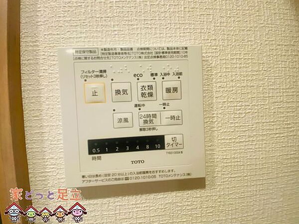 設備