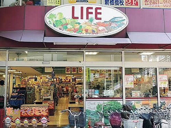 ライフ板橋店 徒歩2分。 140m