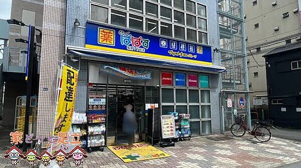 どらっぐぱぱす板橋1丁目店 徒歩6分。 440m