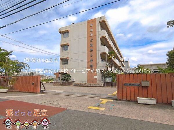 草加市立高砂小学校 撮影日(2025-09-01) 610m