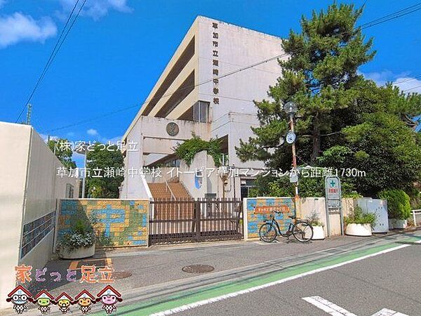 草加市立瀬崎中学校 撮影日(2026-07-10) 1730m