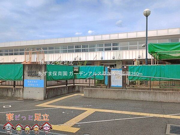 あずま保育園 撮影日(2025-09-01) 260m