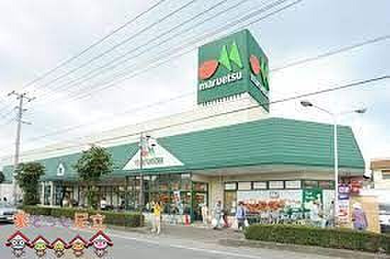 マルエツ草加稲荷店 徒歩10分。 790m