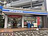 周辺：ローソン東大島駅前店 徒歩1分。 80m