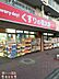周辺：くすりの福太郎東大島2号店 徒歩1分。 60m