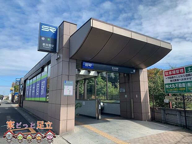 新井宿駅(埼玉高速鉄道線) 徒歩15分。 1160m
