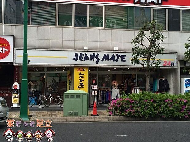 ジーンズメイト蕨店 徒歩16分。 1240m