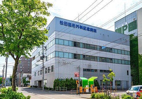 松田整形外科記...