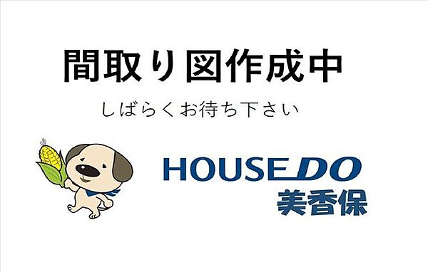 間取り：301000111638