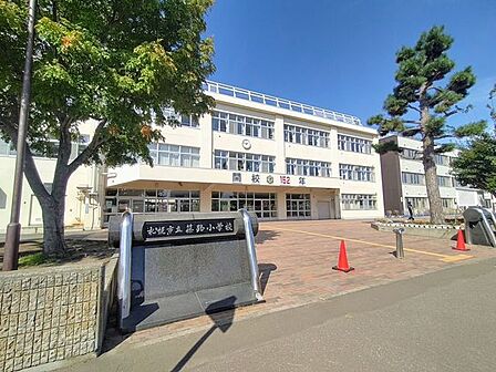 近隣写真 篠路小学校 680m