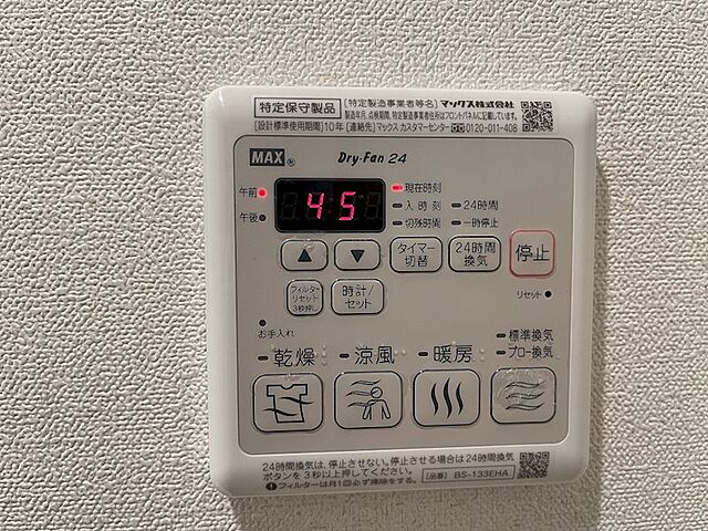 設備