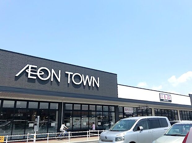 イオンタウン君津（500m）