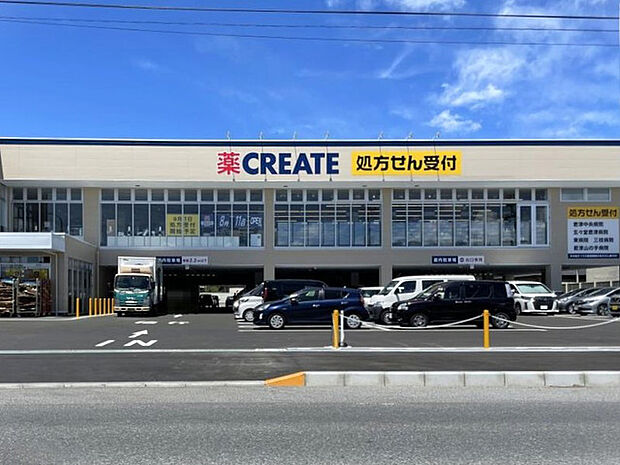 クリエイトSD君津中富店（250m）
