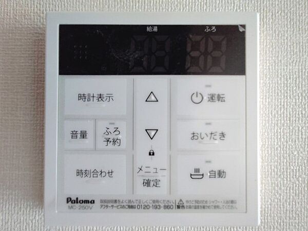 設備