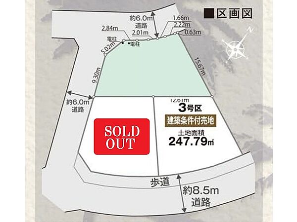 建築条件なし売地