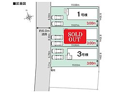 新築分譲 富津市青木3丁目01期 全4区画(内3区画)