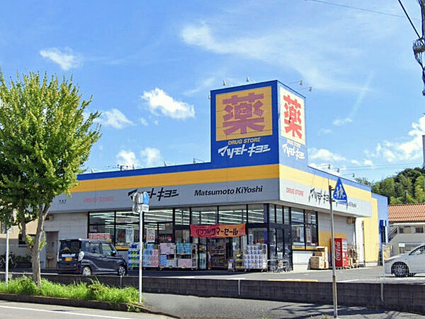 マツモトキヨシ長浦店（850m）