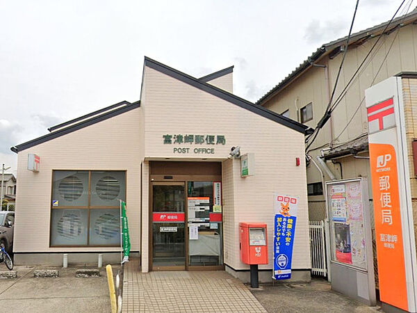 富津岬郵便局（700m）