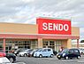 周辺：せんどう木更津店（1700m）