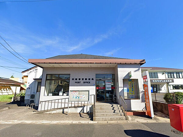市原若宮郵便局（280m）
