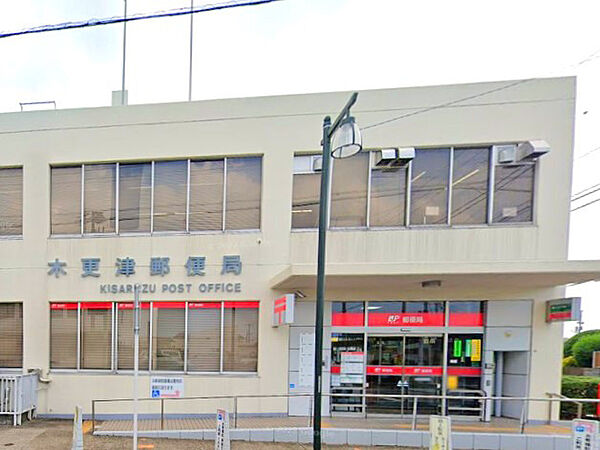 木更津郵便局（2200m）