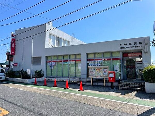 本納郵便局（455m）