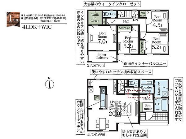 回遊動線を意識した間取り