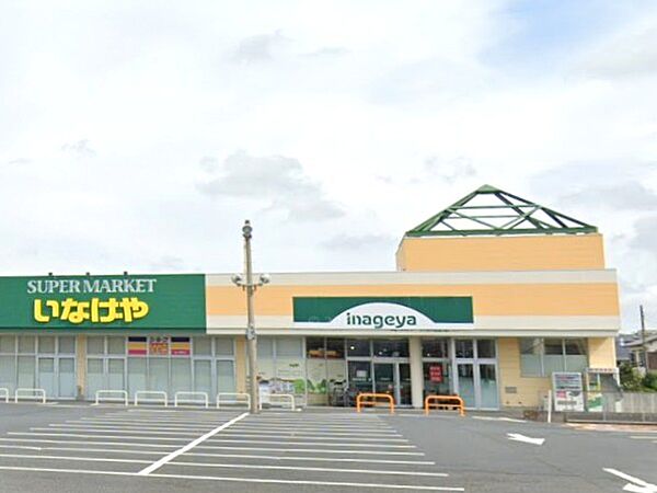 いなげや木更津請西店（790m）