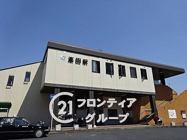 ＪＲ桜井線「高田駅」 1200m