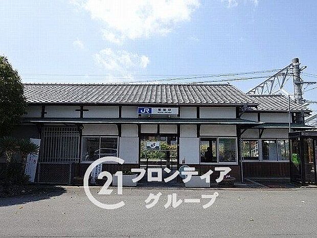 ＪＲ桜井線「帯解駅」 1520m