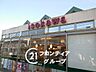 周辺：スーパー いそかわ　イトーピア店 1100m