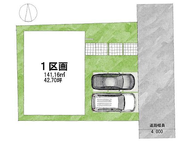 限定1区画、好評分譲中！　