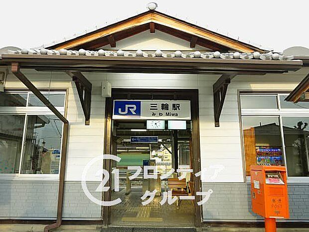 三輪駅(JR西日本 桜井線) 徒歩18分。 1380m