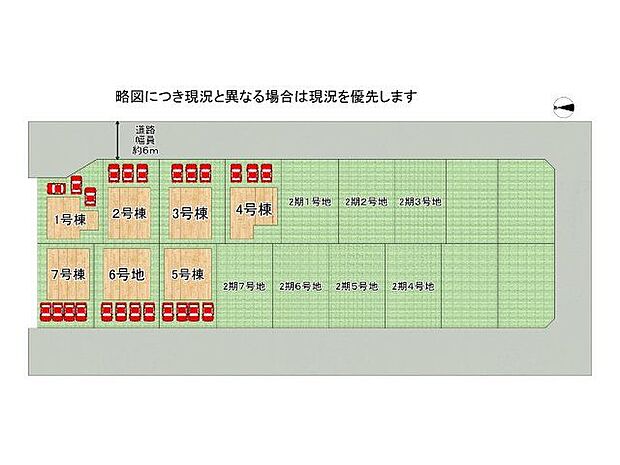 全14区画、好評分譲中！　3号棟