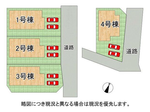 全4区画、好評分譲中！　2号棟！