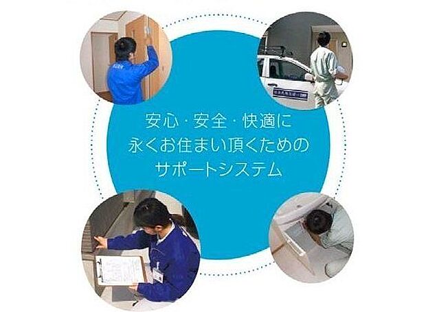 ◆定期点検サービスの実施◆住宅で安心・安全・快適にお過ごし頂くために、一建設では住宅引渡し6ヶ月後、1年後、2年後の計3回、定期点検を実施致し、点検専門の技術員がご訪問し詳細確認します。