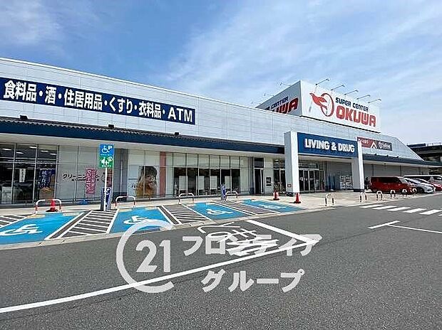 スーパーセンターオークワ富雄中町店 徒歩19分。 1450m