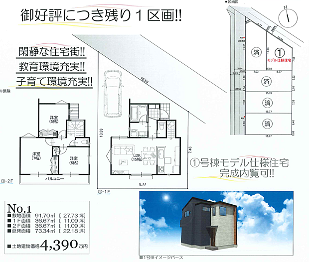 好評販売中！！！07085882207